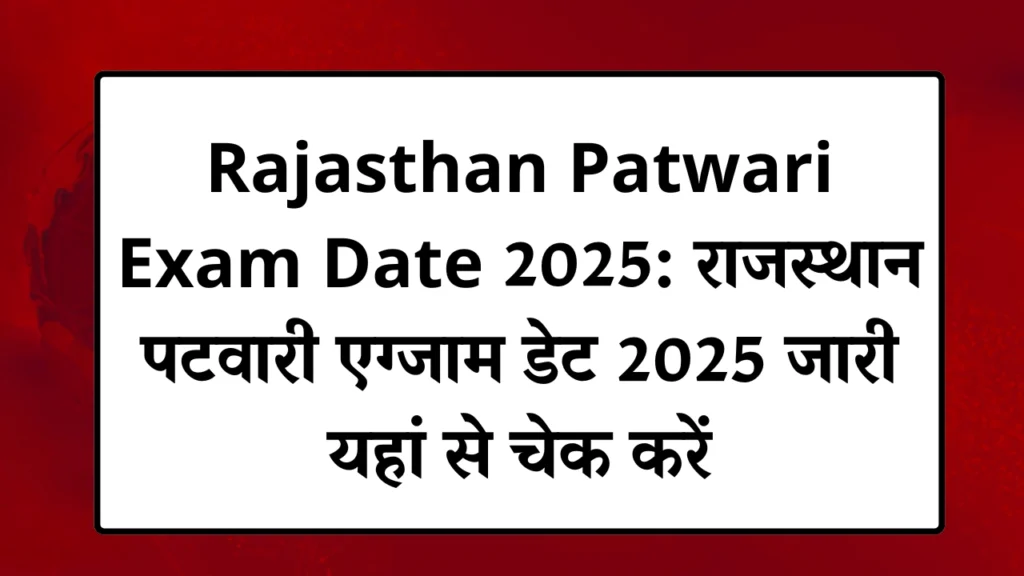 Rajasthan Patwari Exam Date 2025
